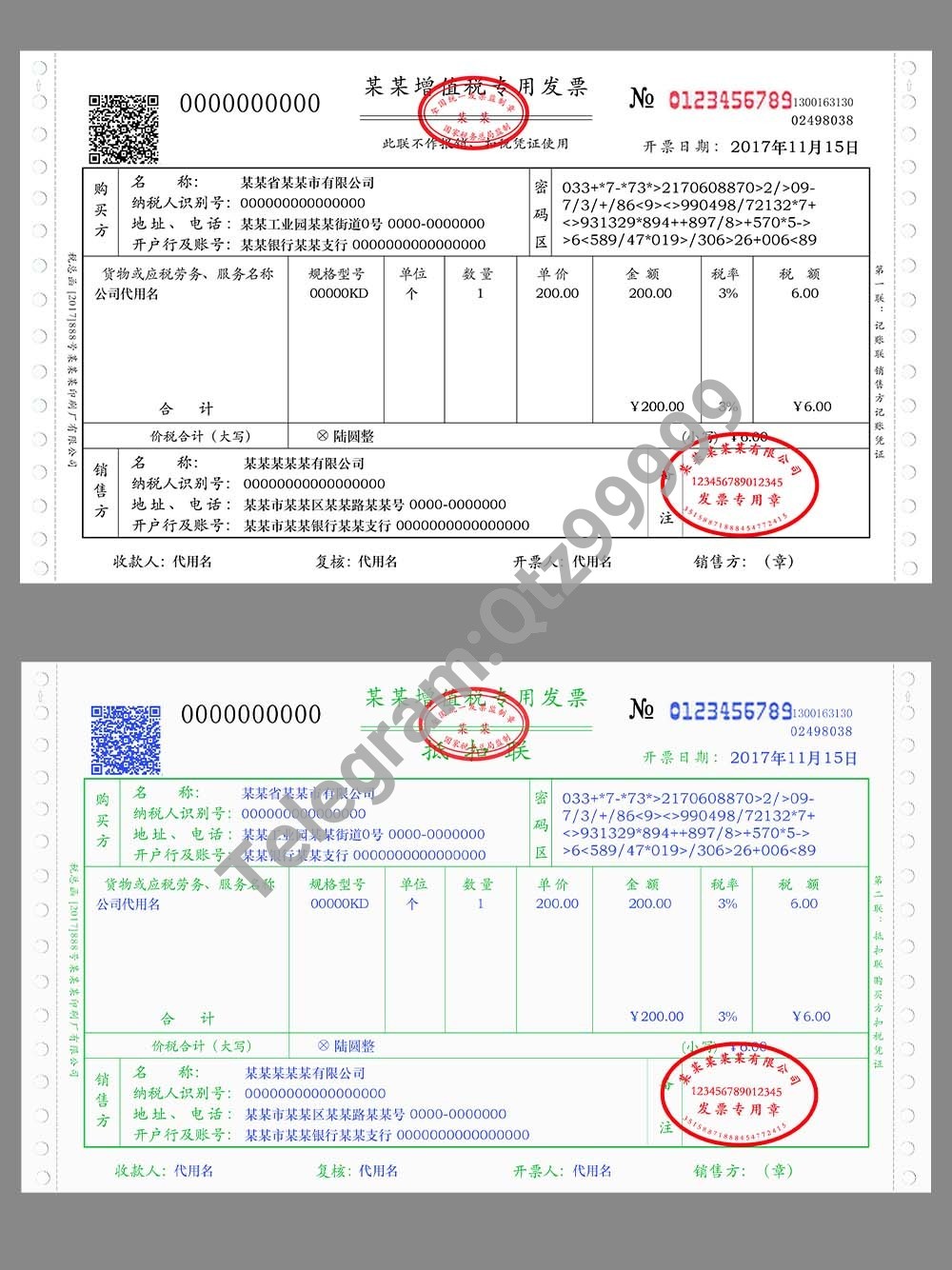 China VAT invoice (Special)增值税专用发票PS/PSD模板（V2） 高清原件/PDF/PSD下载 - 地址证明风控解除