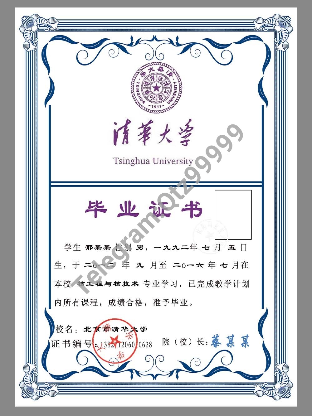 China Diploma of Tsinghua University清华毕业证PS/PSD模板