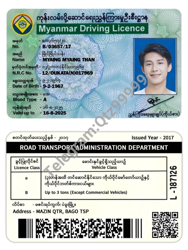 东南亚|Myanmar Driver’s License缅甸驾照/驾驶证PS/PSD模板（V2）
