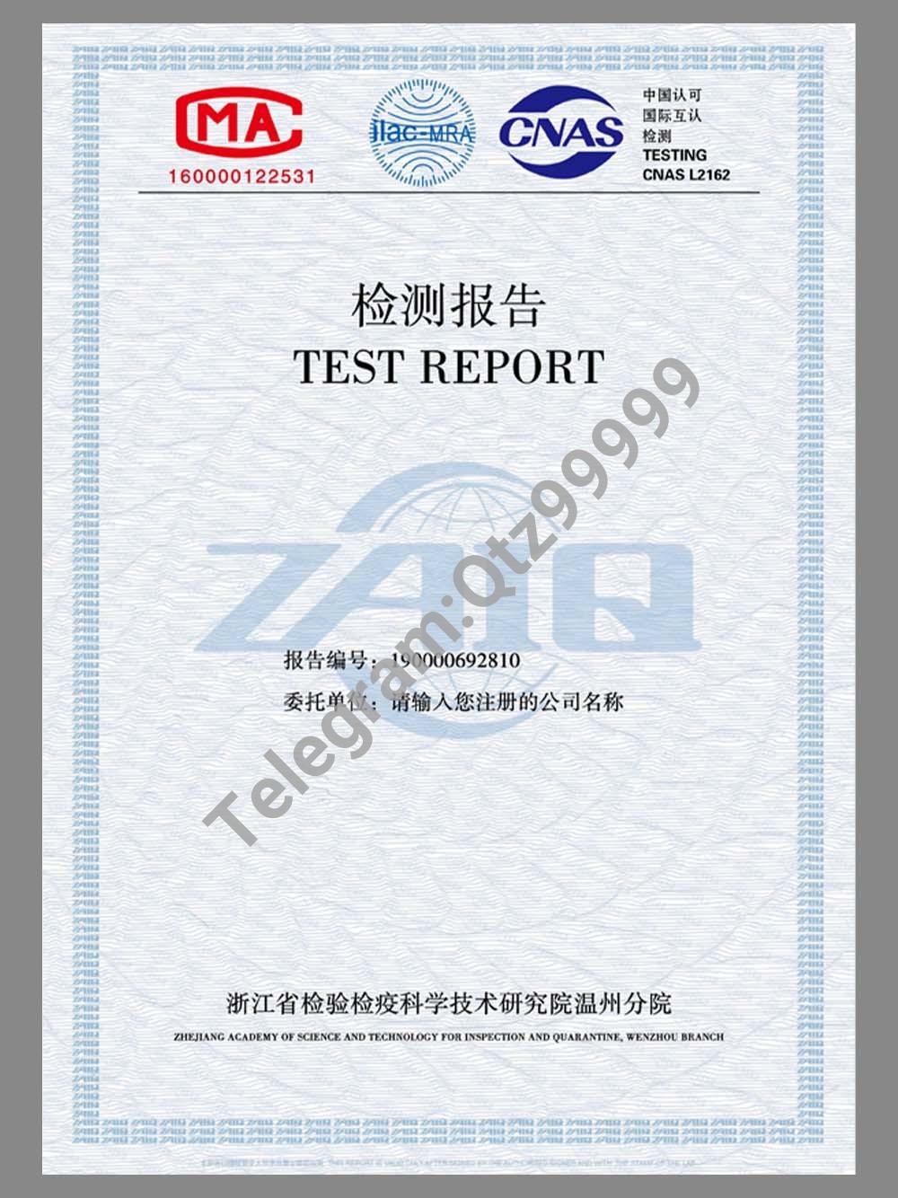 Chinese Liquor Quality Test Report白酒质量检测报告模板 高清原件/PDF/PSD下载 - 地址证明风控解除