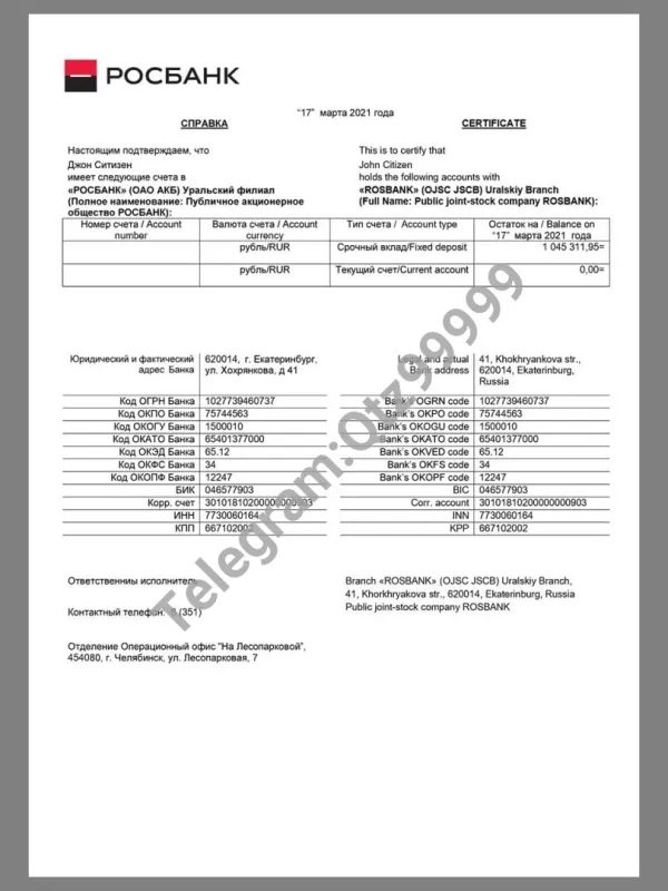 东欧|俄罗斯Russia Rosbank Account Balance Reference Letter银行账单/KYC地址证明word模板