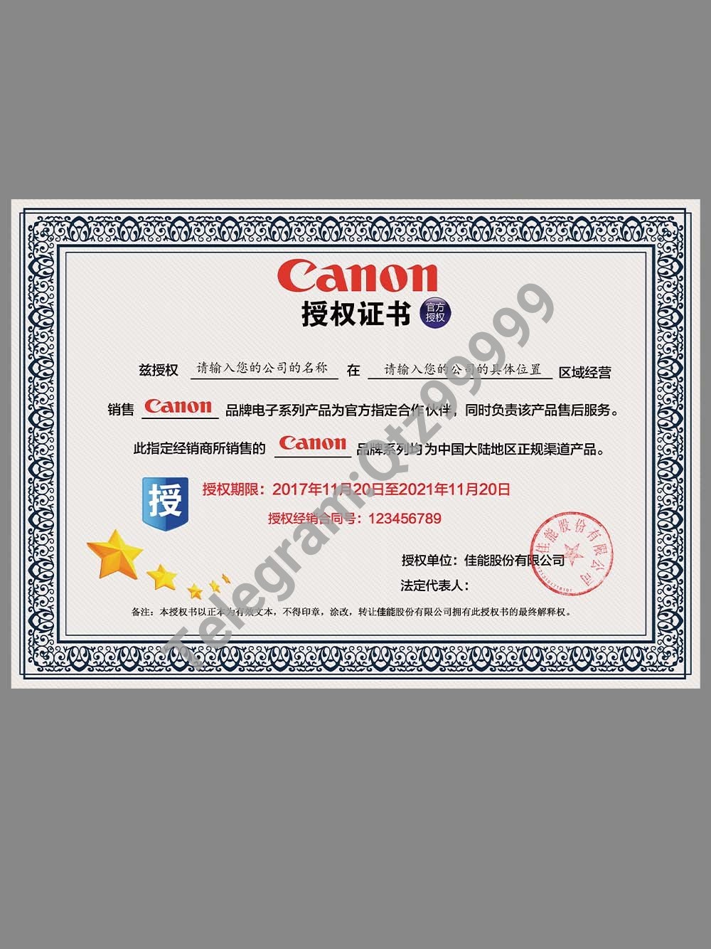 Canon Authorization Certificate(Chinese)佳能授权证书PS/PSD模板 高清原件/PDF/PSD下载 - 地址证明风控解除