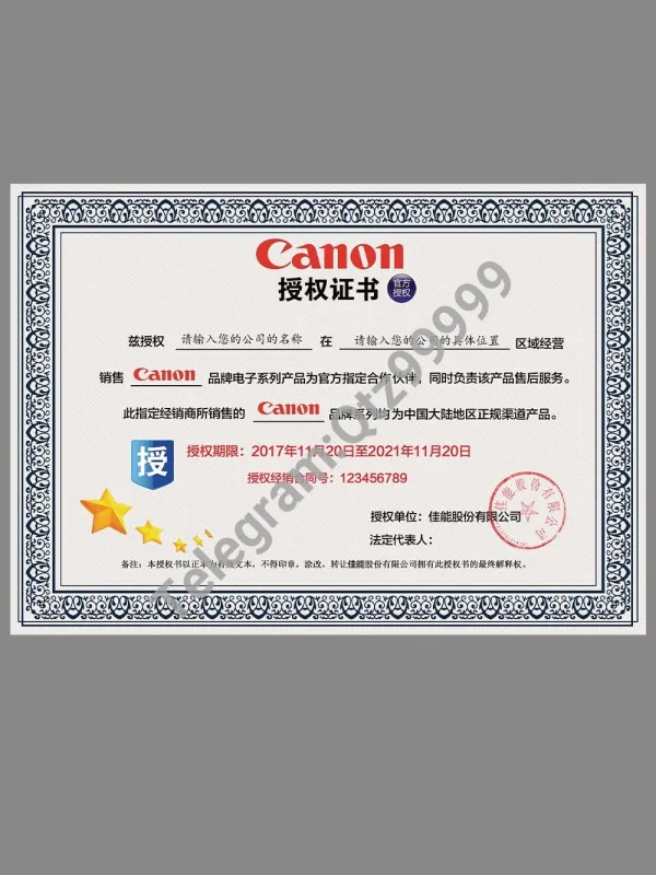 Canon Authorization Certificate(Chinese)佳能授权证书PS/PSD模板
