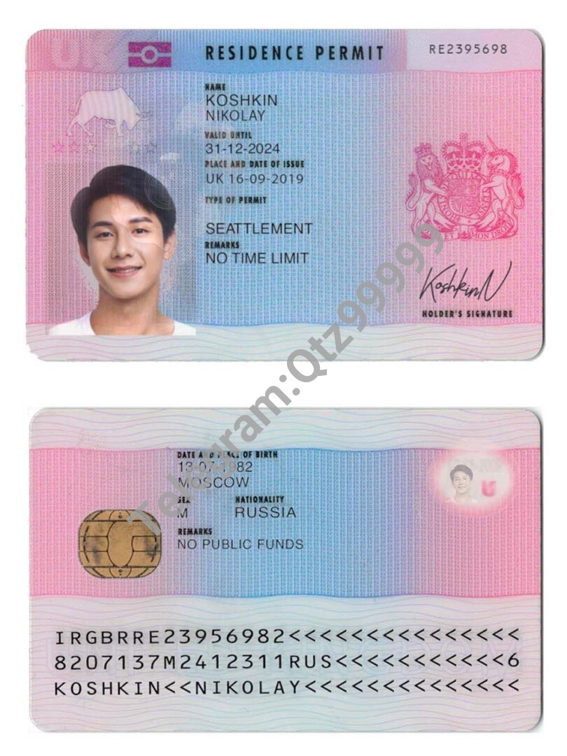 UK/England Residence Permit英国居留卡/居住证/暂住证PSD模板 高清原件/PDF/PSD下载 - 地址证明风控解除