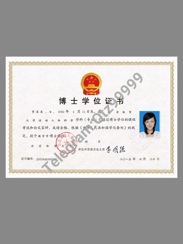 China Bachelor, Master and Doctor Degree Certificate整套本硕博学位证书模板