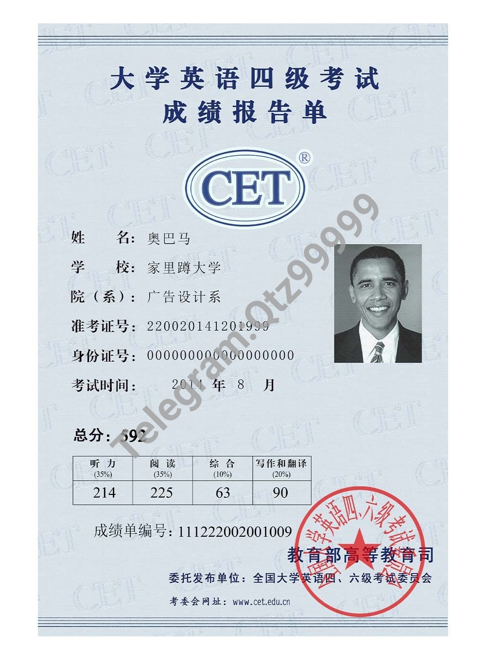 China College English Test Report大学英语四六级考试成绩报告单PS/PSD模板 高清原件/PDF/PSD下载 - 地址证明风控解除