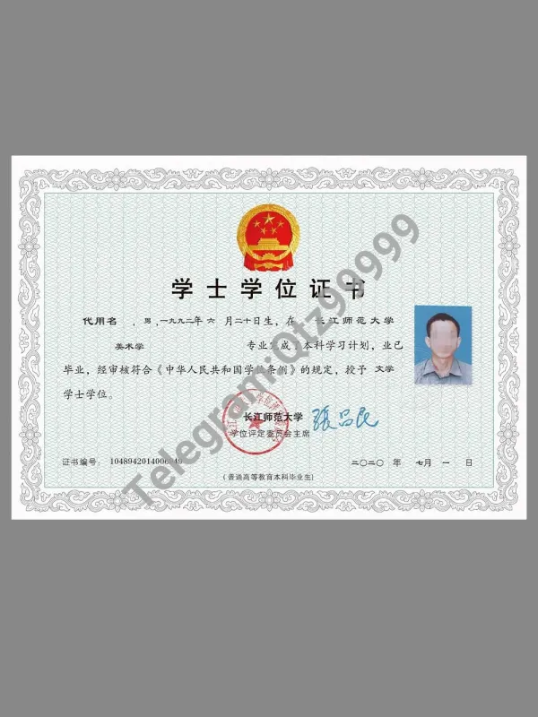China Bachelor’s Degree Certificate Template学士学位证书PS/PSD模板