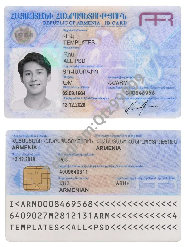 Armenian ID Card Template亚美尼亚身份证卡PS/PSD模板