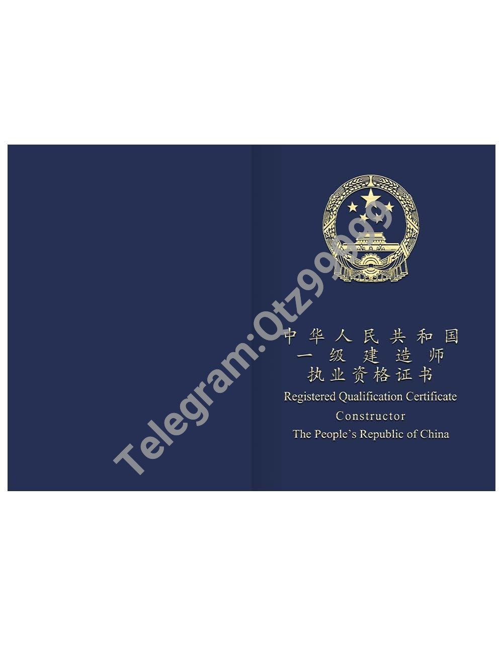 China Registered Qualification Certificate Constructor一级建造师职业资格证书PSD模板 高清原件/PDF/PSD下载 - 地址证明风控解除