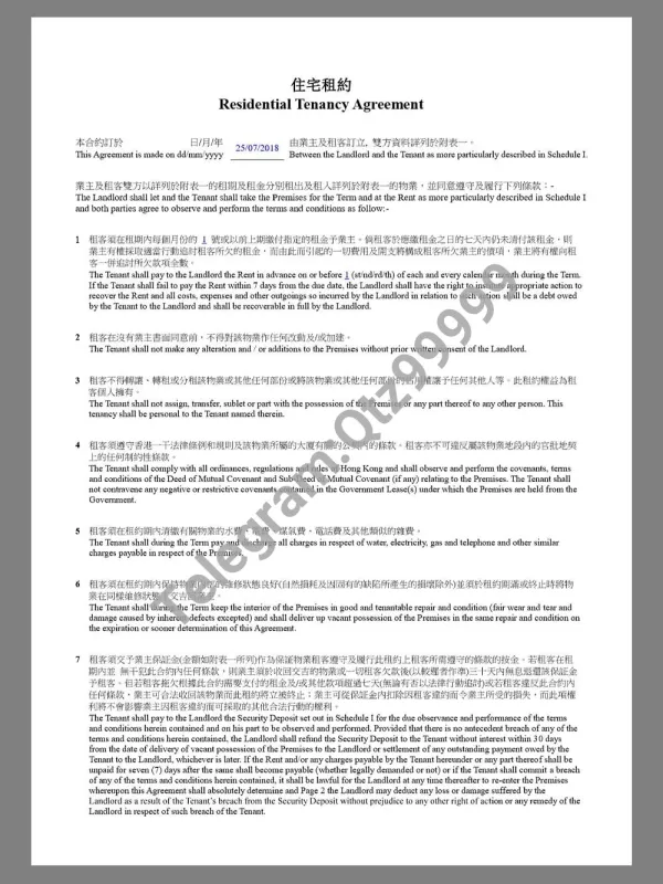中国|HongKong Residential Rental Contract香港租房合同pdf模板