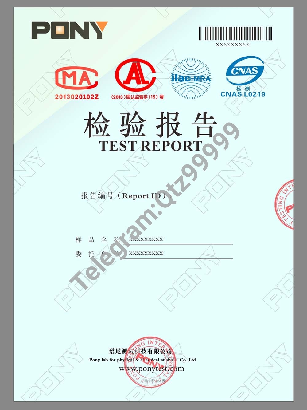 China PONY Test Report谱尼检测报告模板 高清原件/PDF/PSD下载 - 地址证明风控解除