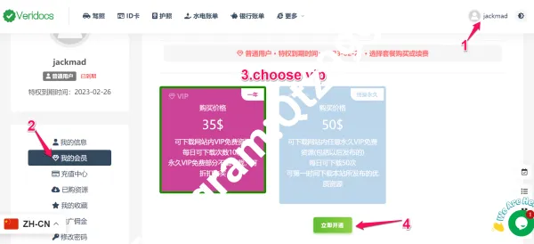 如何成为会员？