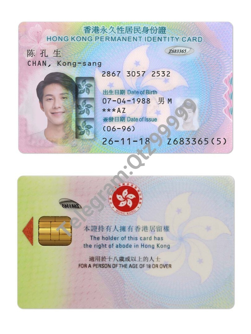 China | HongKong香港ID卡/身份证卡PS/Photoshop/PSD模板 高清原件/PDF/PSD下载 - 地址证明风控解除
