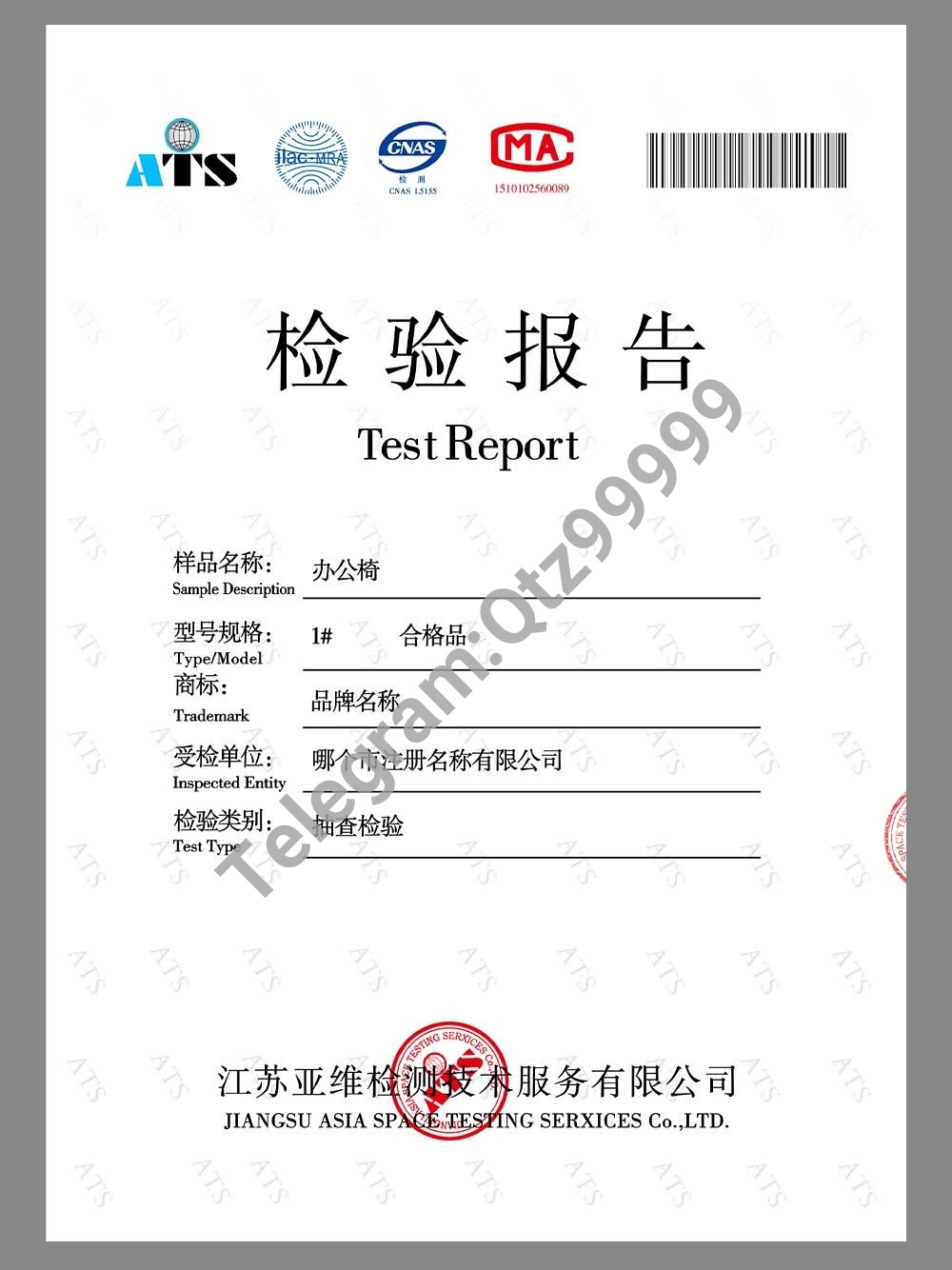 RoHs Test Report欧盟RoHS检测认证模板 高清原件/PDF/PSD下载 - 地址证明风控解除