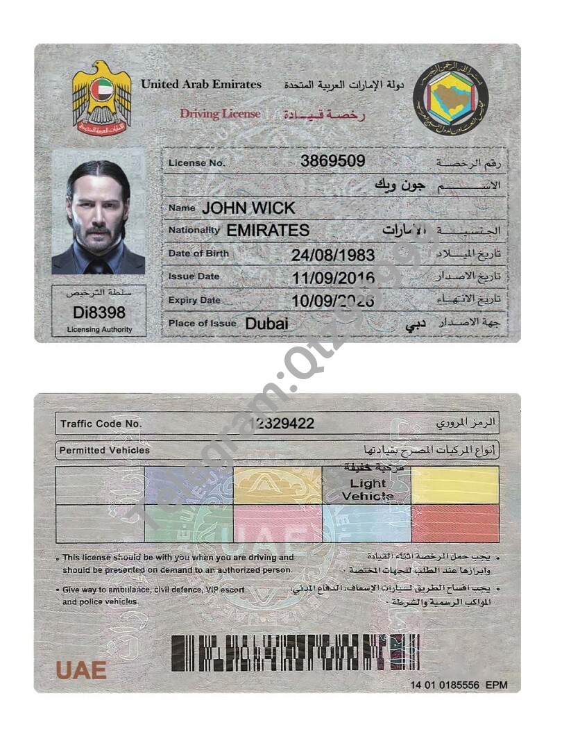 中东|UAE DL阿联酋驾驶证/驾照PSD/Photoshop模板