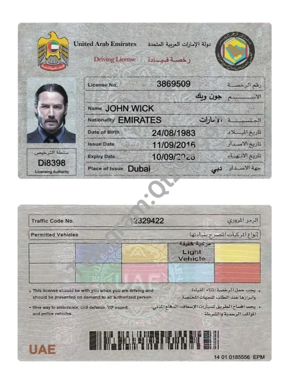中东|UAE DL阿联酋驾驶证/驾照PSD/Photoshop模板