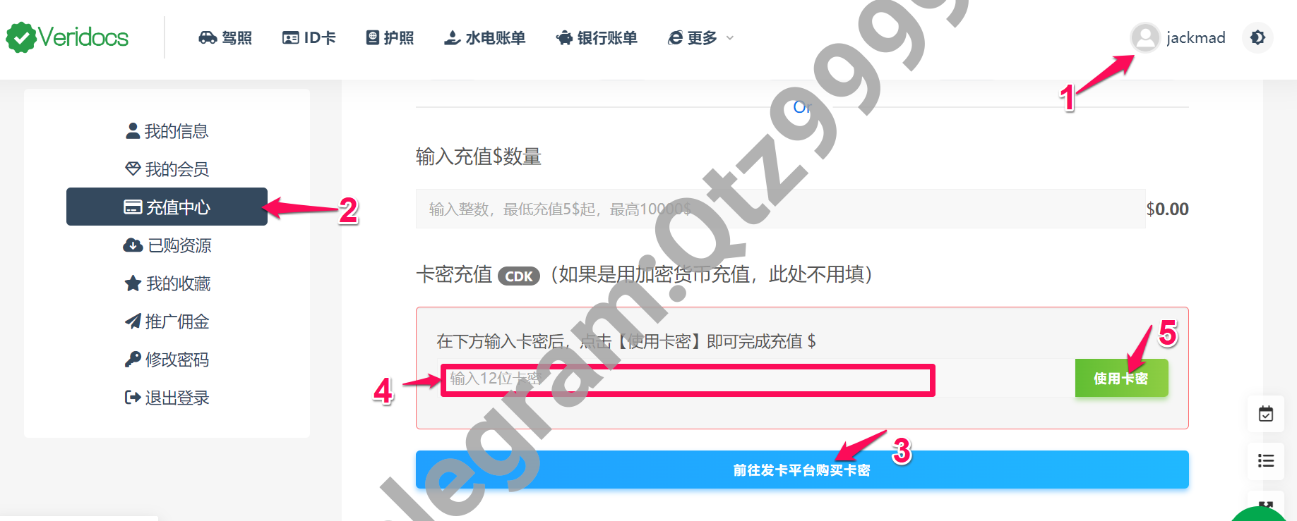 如何成为会员？ 高清原件/PDF/PSD下载 - 地址证明风控解除