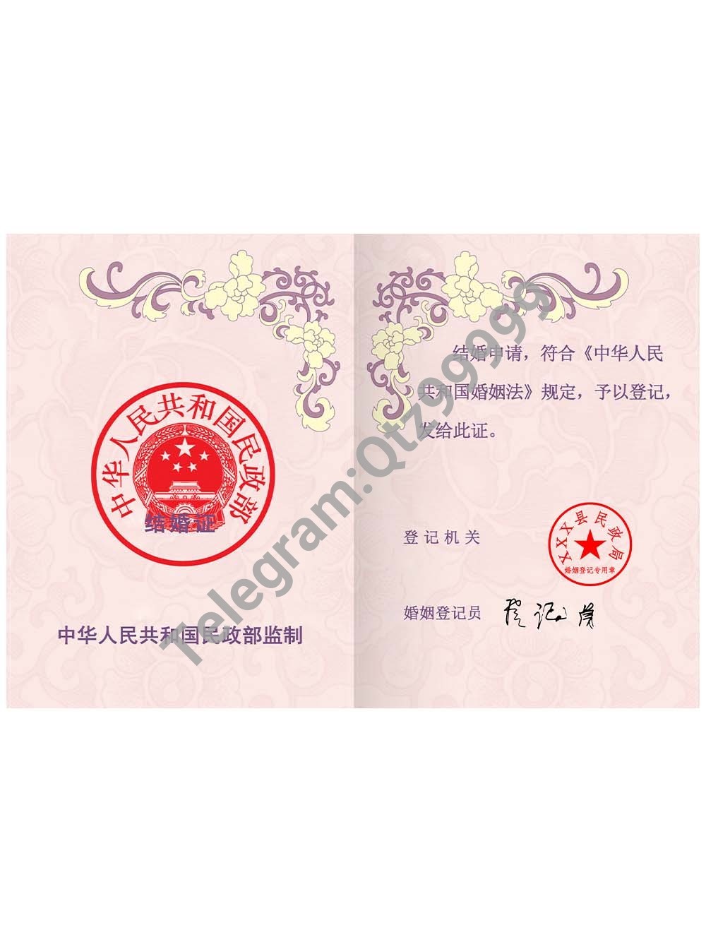 China Marriage Certificate Template结婚证PS/PSD模板 高清原件/PDF/PSD下载 - 地址证明风控解除