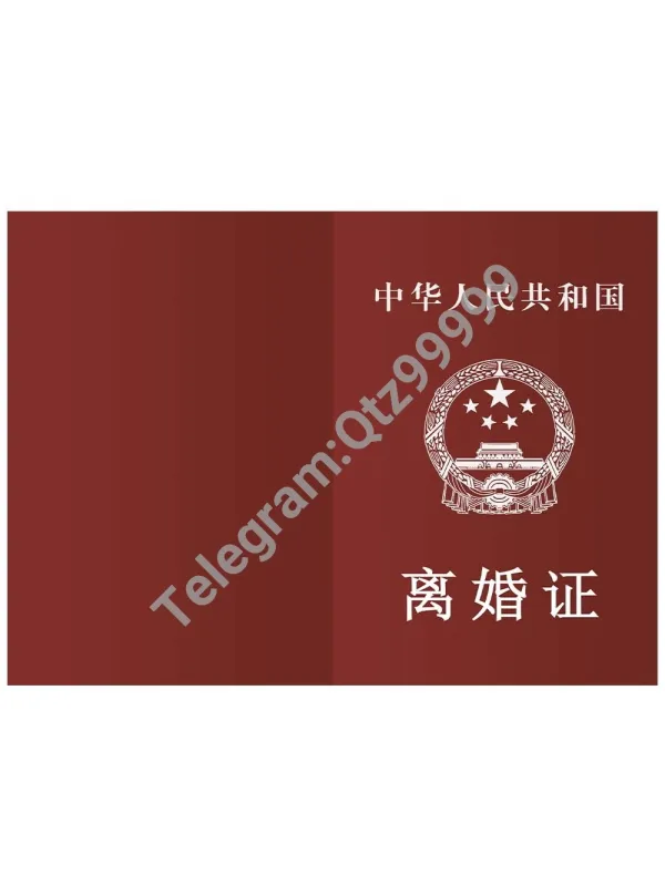 China Divorce Certificate Template离婚证PS/PSD模板