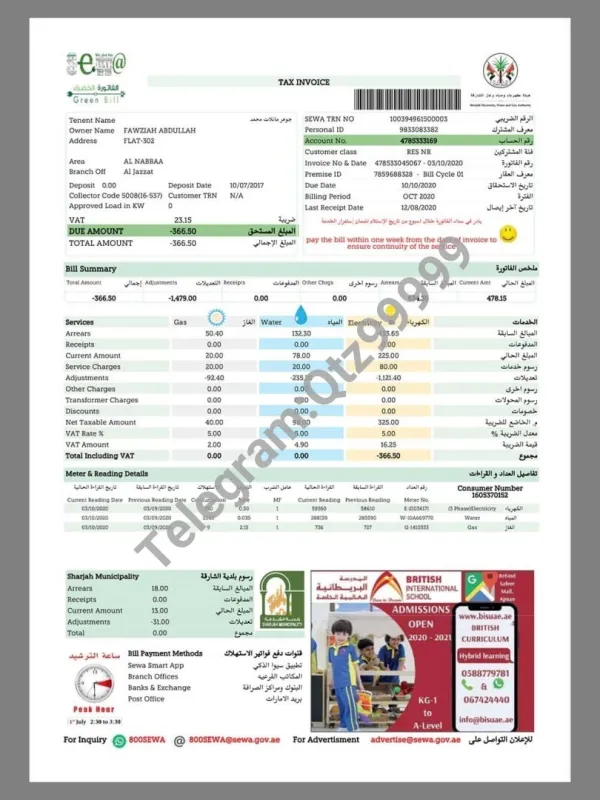 中东|阿联酋UAE Tax Invoice税收水电费账单/KYC地址证明pdf模板