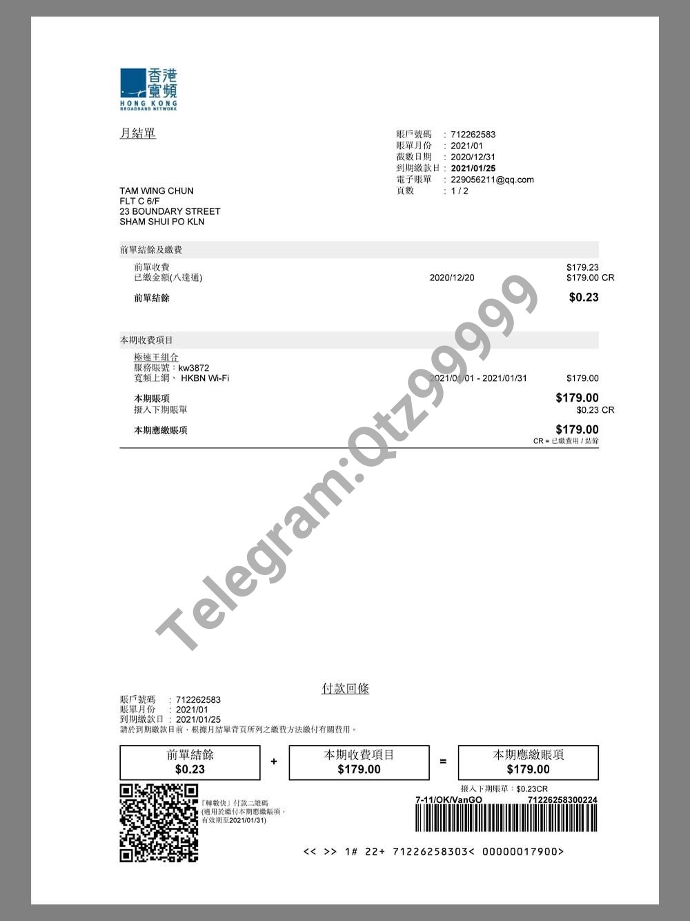 China| Hong Kong Internet Bill(HKBN)香港宽带网费账单pdf模板 高清原件/PDF/PSD下载 - 地址证明风控解除