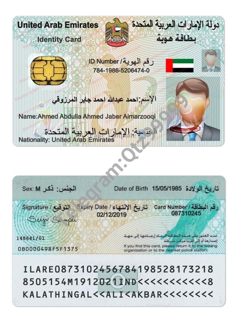 中东|UAE阿联酋ID卡/身份验证卡PSD/photoshop/PS模板 高清原件/PDF/PSD下载 - 地址证明风控解除