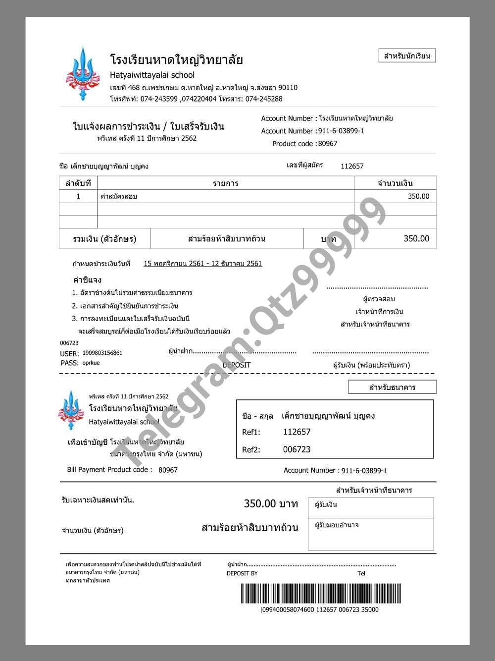 东南亚| Thailand School Tuition Invoice泰国学费账单pdf模板