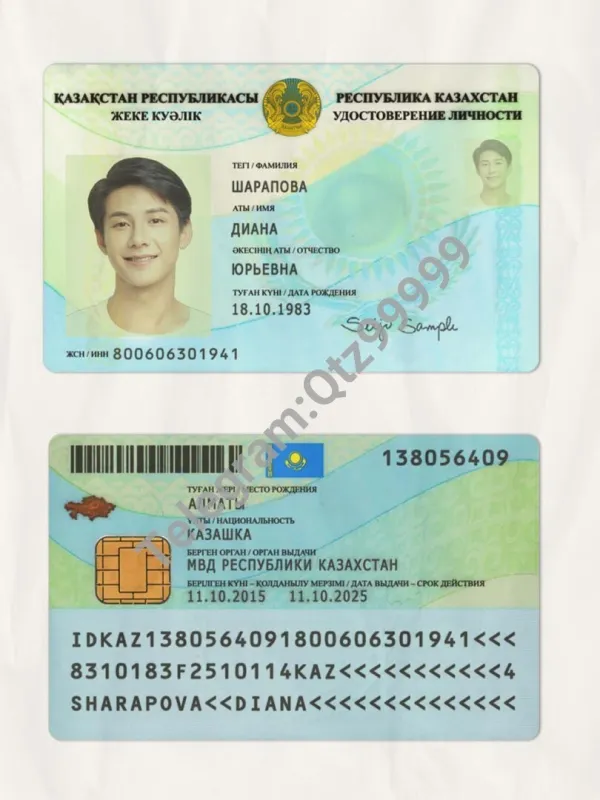 中亚 | Kazakhstan哈萨克斯坦ID卡/身份验证卡photoshop/ps/PSD模板