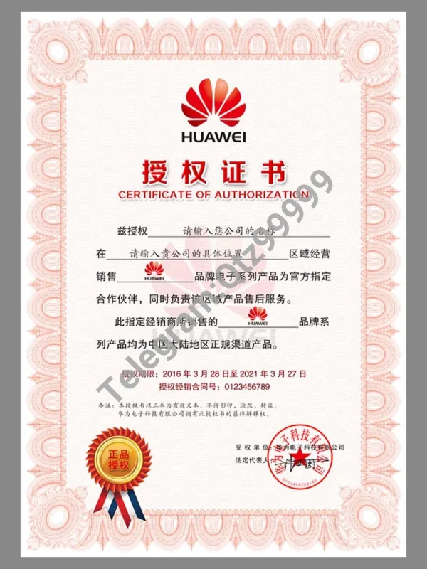 HUAWEI Authorization Certificate(Chinese)华为授权证书PS/PSD模板（V2）