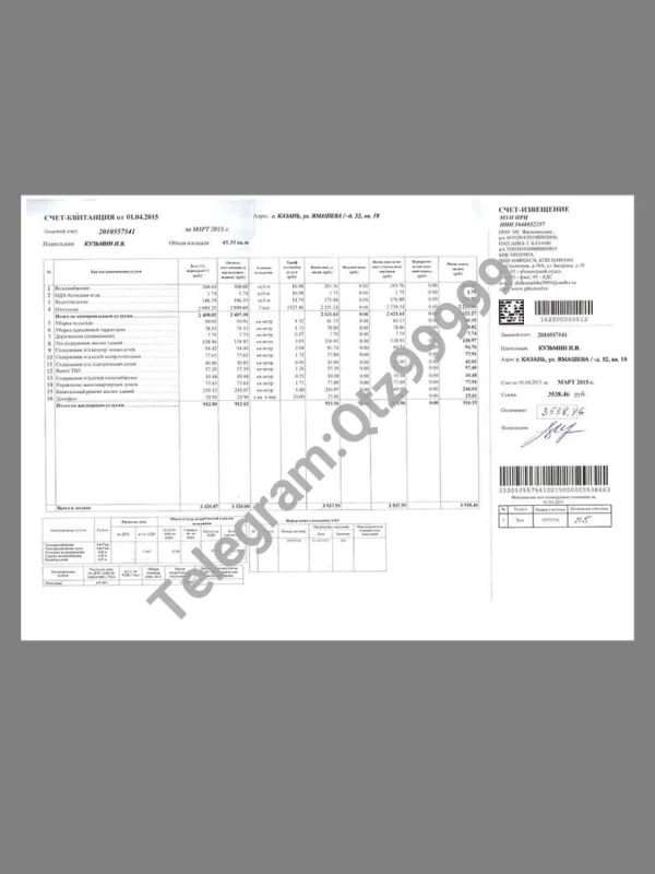 俄罗斯水电费账单资源包Utility Bills KYC地址证明pdf/psd/word模板