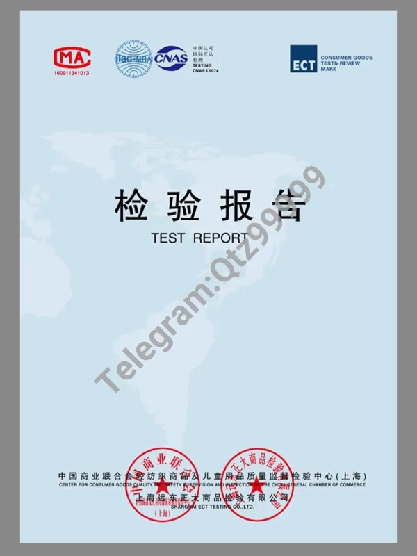 Chinese Textile Test Report纺织品类床上用品质检报告模板