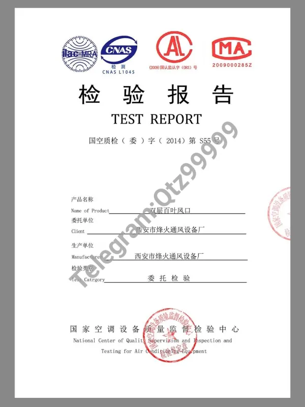 China Air Conditioning Equipment Test Report空调设备检验报告模板