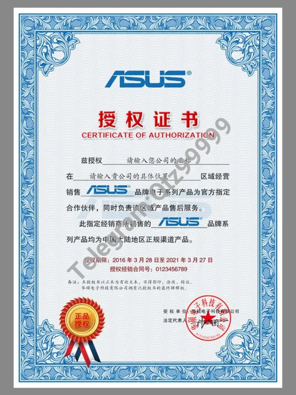 ASUS Certificate of Authorization(Chinese)华硕授权书PS/PSD模板（V1）