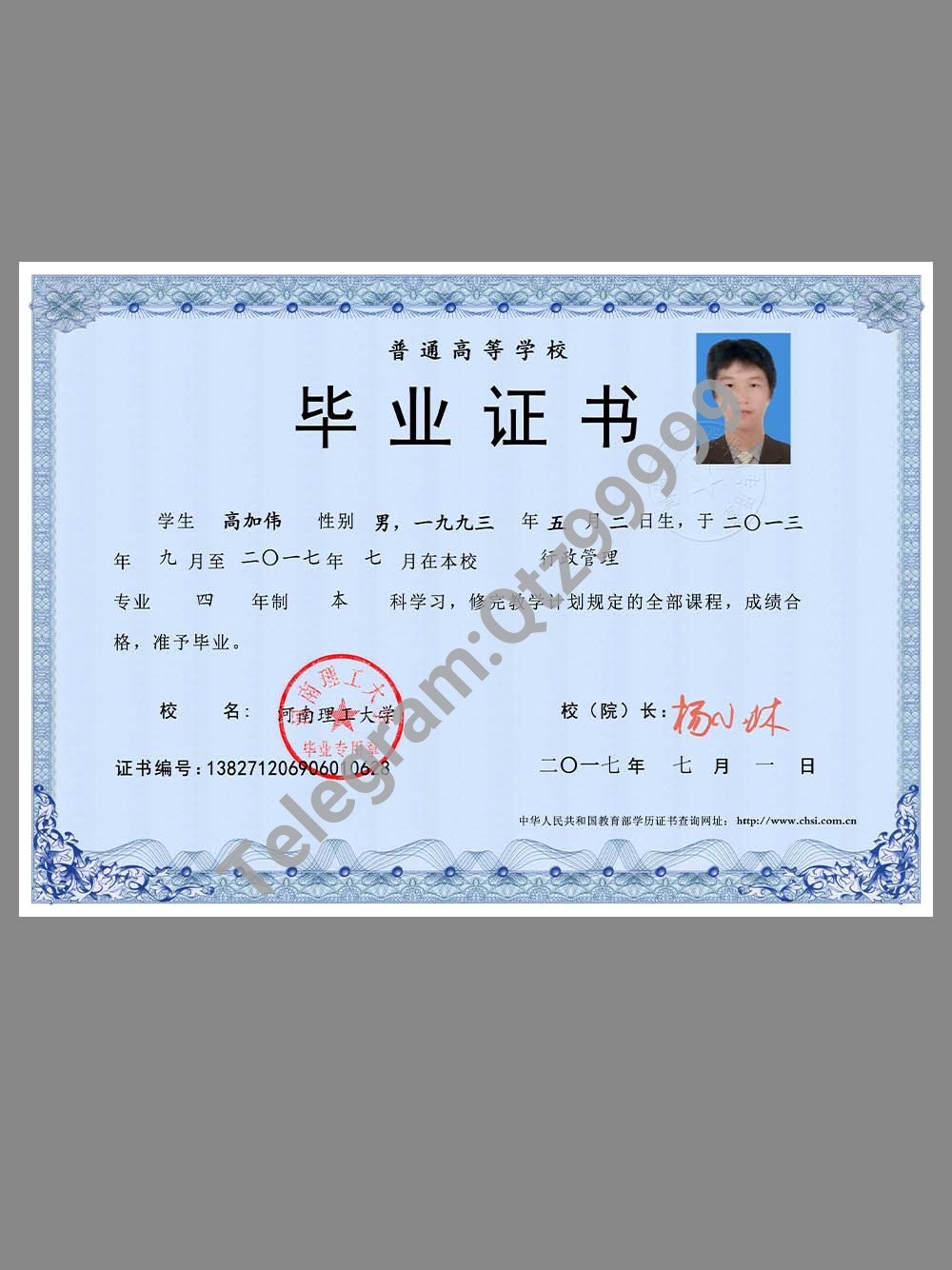 China University Diploma大学通用毕业证书PS/PSD模板 高清原件/PDF/PSD下载 - 地址证明风控解除