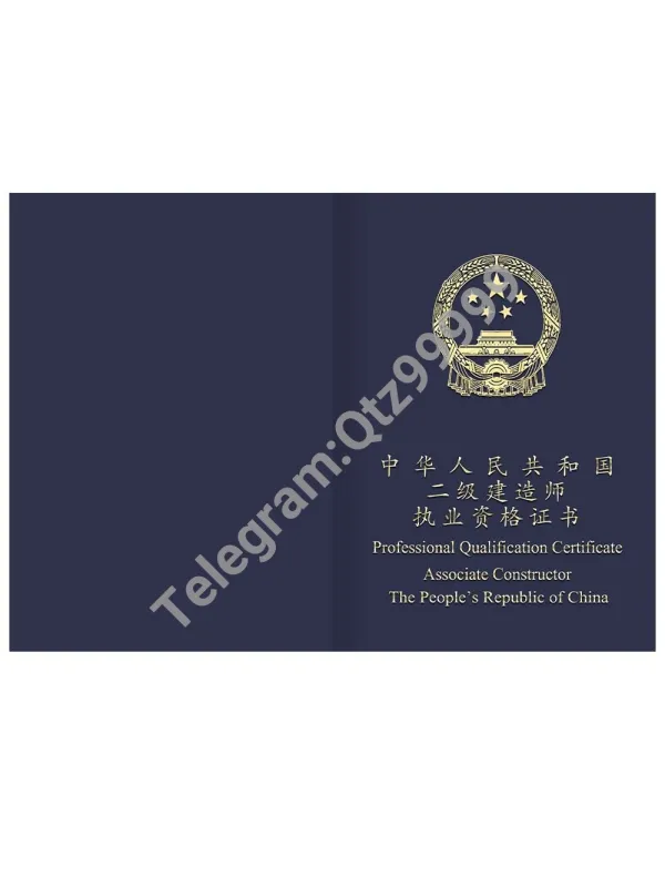 China Professional Qualification Certificate Associate Constructor二级建造师职业资格证书PS/PSD模板