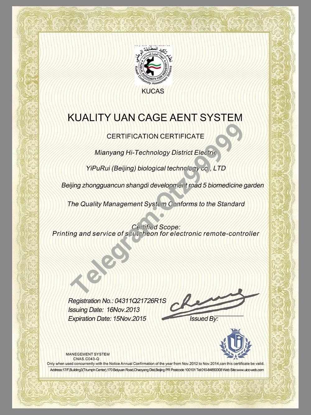 中东|KCAS Certificate科威特进口产品认证证书PS/PSD模板 高清原件/PDF/PSD下载 - 地址证明风控解除