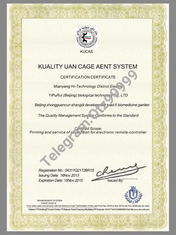 中东|KCAS Certificate科威特进口产品认证证书PS/PSD模板